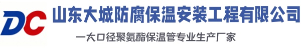 兴业大城防腐保温安装工程有限公司
